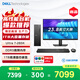戴爾成就 新款 高性能Ultra臺式電腦(Ultra 7-265K 16G DDR5高速內存 1TB)23.8大屏 商用辦公
