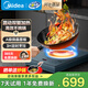 美的（Midea）家用電磁爐電陶爐 2200W大功率混合動(dòng)力猛火爆炒不挑鍋具 紅外電磁新型高端電磁灶新品 【新品】混動(dòng)雙驅丨智能識別不挑鍋