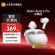 小米耳機Redmi Buds6 Pro 真無(wú)線(xiàn)降噪耳機 入耳式 小米華為蘋(píng)果手機通用 REDMI Buds 6 Pro 冰釉白