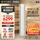 海爾（Haier）空調 麥浪舒適風(fēng)Pro 3匹AI人感防直吹超一級能效冷暖變頻省電大風(fēng)量客廳立式柜機 自清潔 以舊換新 舒適風(fēng) 3匹 AI人感 風(fēng)避人吹 72E2-1