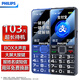 飛利浦（PHILIPS）老年手機4G全網(wǎng)通超長(cháng)待機大字體大聲音按鍵老人手機學(xué)生專(zhuān)用非智能功能機備用移動(dòng)支付 L18星空黑