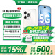 華為智選【國家補貼15%】80 pro 5G手機2025新機上市新品5G手機hi暢享系列WIKO手機巨鯨續航鴻蒙生態(tài) 晨光白 24GB【12+12】+256GB