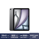 Apple iPad Air 11 英寸  M3芯片 25年新款平板電腦128GB WLAN版/MC9W4CH/A深空灰色*企業(yè)專(zhuān)享