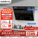 迅達（XUNDA）油煙機灶具家用20m3側吸式抽吸油煙機4.5KW燃氣灶天然氣雙灶臺 YC3+Q1天【套裝】