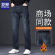 羅蒙牛仔褲男款寬松直筒秋冬季加絨百搭休閑長(cháng)褲子男 水墨藍 常規 32