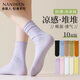 南極人10雙襪子女中筒冰冰襪涼感堆堆襪百搭冰絲黑白涼鞋襪女士襪子
