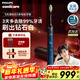 飛利浦（PHILIPS）【肖戰推薦】Sonicare電動(dòng)牙刷成人聲波振動(dòng)情侶鉆石牙刷升級智能星鉆刷生日官方旗艦店新年禮物 深海藍HX9911/62