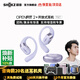 韶音（SHOKZ）【新品】OpenFit 2+ T921新一代舒適圈開(kāi)放式耳機掛耳式藍牙耳機運動(dòng)跑步騎行無(wú)線(xiàn)非骨傳導 紫棠-京倉直發(fā) 快至當/次日達