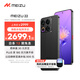 魅族（meizu）22 12GB+256GB 無(wú)界黑 5000萬(wàn)旗艦四主攝 3X超清潛望長(cháng)焦 第四代驍龍8s 5G拍照手機
