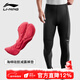 李寧（LI-NING）騎行褲公路自行車(chē)運動(dòng)褲透氣速干彈力緊身壓縮長(cháng)褲男 LCTK101-1黑色 帶海綿硅膠減震墊 M 【身高168-175體重61-69kg】