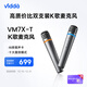 Vidda 海信  V7麥克風(fēng) 海信電視 Vidda電視定制 天籟K歌 無(wú)線(xiàn)麥克風(fēng) 家庭KTV 雙支套裝 VM7X-T