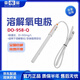 雷磁DO-957/DO-958-Q型溶解氧電極 探頭傳感器 DO-958-Q型溶解氧電極（3米線(xiàn)）