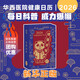 【正版包郵】華西醫院日歷2026年 華西醫院辟謠小分隊健康日歷2026 臺本歷本馬年馬年新年日志任選掛歷臺歷本手撕日歷擺件創(chuàng  )意撕拉式桌面日歷 新年送禮 新年禮物 圖書(shū)