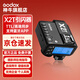 神牛X2T/X3/X3pro引閃器內置2.4G無(wú)線(xiàn)發(fā)射器高速同步TTL觸發(fā)器藍牙功能操作兼容X系統無(wú)線(xiàn)引閃 X2-T索尼版【高性?xún)r(jià)比】 官方標配