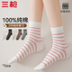 三槍【印象系列】女士襪子女士純棉100%防臭10A抑菌時(shí)尚條紋中筒襪