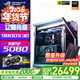 華碩（ASUS）創(chuàng  )世神 ROG全家桶 AMD 千幀電競 9800X3D 5070TI 5080顯卡 5090 4KDIY臺式主機組裝電腦 12期免息 配置六 R7 9800X3D/TUF5080 推薦