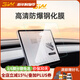3W Auto-life適用于煥新特斯拉ModelY-L/3屏幕鋼化膜中控保護膜顯示屏高清貼膜 老Y/3高清防爆鋼化膜*1
