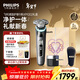 飛利浦（PHILIPS）電動(dòng)剃須刀全新一代旋護式新9系pro+禮盒 全天凈爽刮胡刀 升級清潔倉 生日禮物送男生男友老公父親