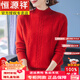 恒源祥品牌100%純羊絨衫冬裝加厚羊毛衫中年媽媽毛衣女半高領(lǐng)打底衫毛衣 22607大紅 加厚 高檔禮盒包裝 XL 建議115-130斤
