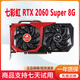 七彩虹2060 Super 8G 戰斧臺式電腦電競游戲二手獨立顯卡rtx2060s 【95新非礦卡】七彩虹 2060S 8G 戰斧