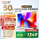 酷開(kāi)（coocaa）創(chuàng  )維電視K3系列 2025款 50英寸144Hz高刷 2+32GB大內存全面屏護眼 智能液晶電視機 50P3F 50英寸 K3 2025款