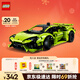 樂(lè )高（LEGO）積木拼裝機械組系列42161 蘭博基尼跑車(chē)不可遙控男孩玩具圣誕禮物