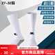 KELME/卡爾美兒童足球襪小學(xué)生校園毛巾底加厚防滑長(cháng)筒襪子男童幼兒款 白色(推薦鞋碼:27-32)