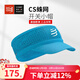 COMPRESSPORT馬拉松空頂帽可折疊跑步帽子運動(dòng)遮陽(yáng)越野跑CS蛛網(wǎng)開(kāi)關(guān)帽輕量透氣 夏威夷藍（可折疊）