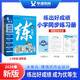 學(xué)緣官方2026春小學(xué)練出好成績(jì)語(yǔ)文數學(xué)英語(yǔ)下冊人教北師外研蘇教版一二三四五六年級 天天練小學(xué)教輔圖書(shū)同步課本練習冊暑假作業(yè)一課一練課堂預習客戶(hù)復習 語(yǔ)文【人教版】 二年級下冊