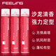 菲靈（FEELING） 強力定型噴霧男發(fā)膠女士劉海持久定型自然蓬松干膠頭發(fā)造型清香 【3瓶囤貨裝】定型噴霧280g*3