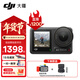 大疆（DJI）Osmo Action 4 運動(dòng)相機 摩托車(chē)山地公路騎行潛水防抖戶(hù)外 vlog 相機 Action 4 標準版 標配（不含隨心換）