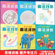 兒童專(zhuān)注力訓練魔法線(xiàn)條魔法迷宮魔法涂色數獨游戲高難度6到12歲鍛煉注意力培養孩子耐心神器智力開(kāi)發(fā)游戲書(shū) 【全套共6本】魔法線(xiàn)條+迷宮+涂色（階梯訓練）