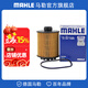 馬勒（MAHLE）機濾機油濾芯格濾清器OX1160D適配標致雪鐵龍 雪鐵龍C6 17-23款 1.6T 1.8T
