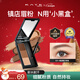 凱朵（KATE）三色眉粉耐水耐汗鼻影修容畫(huà)眉毛新手初學(xué)者送女友禮物EX-6 2.2g