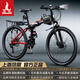 鳳凰官方旗艦店折疊山地車(chē)自行車(chē)變速軟尾越野騎行男士女式青少年單車(chē) 黑紅輻條/折疊雙減震/建大輪胎 26英寸【適合155-185cm】 24速(35%客戶(hù)選擇)