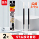 晨光（M&G）文具 尖叫按動(dòng)黑色中性筆替芯0.5mm速干ST筆芯 水筆替換芯考試刷題日常書(shū)寫(xiě) 2支裝26B6A