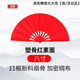 遠瑞晟功夫扇8寸一尺兒童卡通舞臺表演大紅折扇周邊 8寸功夫扇【紅色】