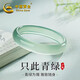 中國黃金 只此青綠寬版玉手鐲子女士?jì)?yōu)雅國風(fēng)玉髓手鐲生日禮物送女生 【經(jīng)典紅色禮盒】*八倉發(fā)貨/極速送達 56#（內徑約56-58mm）*適合50-55kg