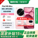 OPPOFind X8 Ultra 夜景人像專(zhuān)業(yè)鏡頭 丹霞原彩鏡頭 驍龍8至尊版 新品5G游戲拍照旗艦手機 晨曦微光 16GB+512GB 官方標配
