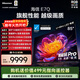 海信電視E7Q 85英寸 信芯芯片H6超頻版 黑曜屏Pro XDR5200nits 3500分區 國家補貼 世界杯電視85E7Q 85英寸