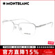 萬(wàn)寶龍 白敬亭同款Montblanc新款時(shí)尚商務(wù)半框可配度數高奢眼鏡框MB0220 銀色MB0220OA-004（片寬56） 單鏡架