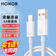 榮耀（HONOR）原裝6A數據線(xiàn)type-c超級快充充電線(xiàn)支持66W100W榮耀Magic7/6/300 榮耀6A線(xiàn)【全新簡(jiǎn)裝】買(mǎi)一送一