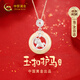 中國黃金（CHINA GOLD）銀項鏈女生款平安扣玉吊墜馬年本命年紀念日生日禮物送女朋友s925 【馬上有錢(qián)】小馬和田玉吊墜+品牌證書(shū)禮盒