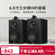 諾普聲（Nobsound）Q3 家用6.5寸高保真HiFi書(shū)架箱無(wú)源音箱發(fā)燒音響三分頻書(shū)架箱 黑色Q3 三分頻