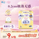 愛璐茜（elis）大王迷你衛(wèi)生巾日用光羽奢適極薄棉柔 180mm 14片瞬吸護墊姨媽巾