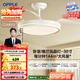 歐普照明（OPPLE）風(fēng)扇燈吊扇燈多檔調色LED照明Ra95北歐餐廳臥室吊燈品風(fēng)白 包安裝