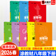 2026春新涂教材八年級上下冊語(yǔ)文數學(xué)英語(yǔ)物理道德與法治歷史地理生物人教RJ版初中二8上下冊all star星推薦 八年級下冊英語(yǔ) 人教版（26春）