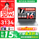 聯(lián)想小新16/小新Pro16GT AI元啟 2025新品可選補貼高性能輕薄筆記本電腦 學(xué)生手提辦公本 標壓酷睿 標壓酷睿i7 16G 512G 標配｜小新Pro16 16英寸大屏