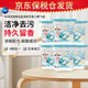 寶潔（P&G）日本進(jìn)口4D洗衣凝珠 洗衣球柔順持久留香清新花香家庭裝6盒