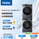 海爾（Haier）云溪4.0pro 滾筒洗烘套裝10KG 全自動(dòng)洗衣機+雙擎熱泵烘干機 家電國家補貼京東自營(yíng) 7KJ3+7KJ3